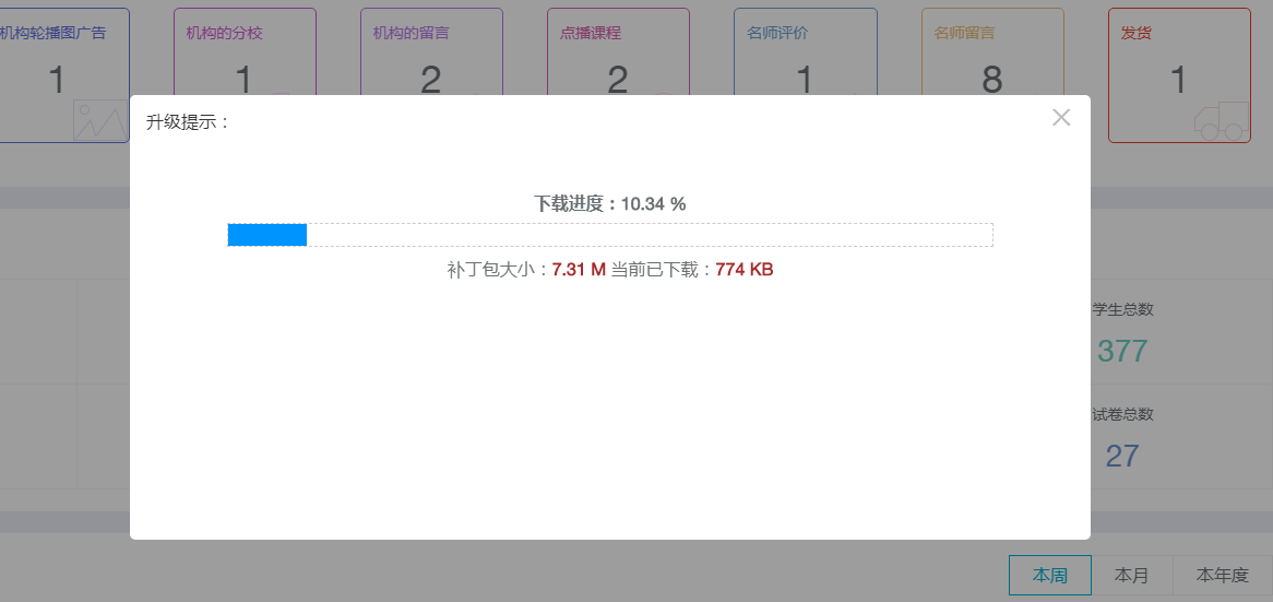 KesionEDU网校/IEXAM考试等系列产品V6.0.190522更新包宣布 第 4 张