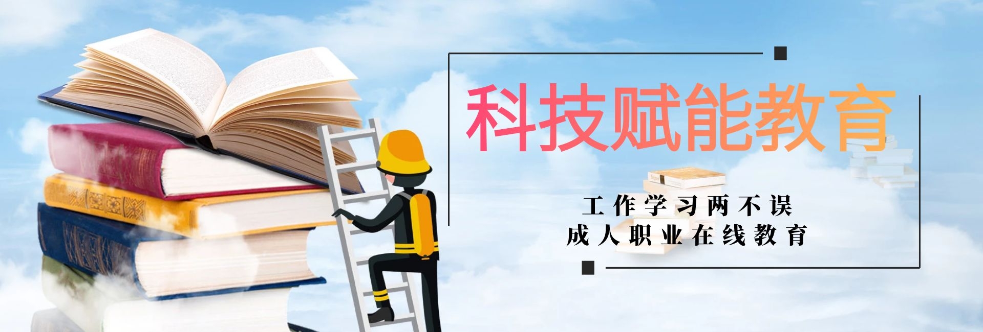 政策支持力度一直增强，，职业教育蓄势待发 第 6 张