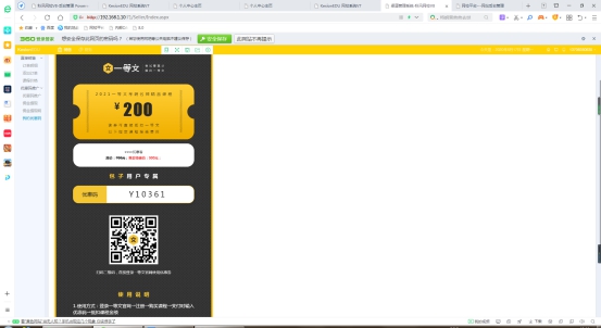 在线网校V8功效预告，，，渠道开单系统介绍，，，一款销课神器 第 12 张