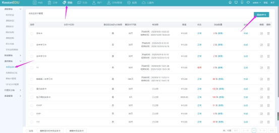 在线网校V8功效预告，会员实体卡 第 1 张