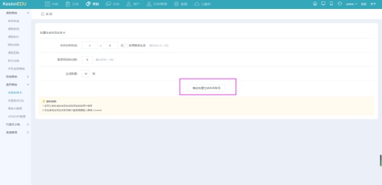 在线网校V8功效预告，会员实体卡 第 4 张