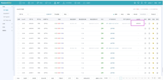 在线网校V8功效预告，会员实体卡 第 15 张