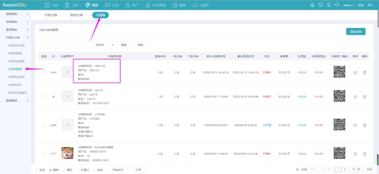 在线网校V8功效预告，会员实体卡 第 21 张
