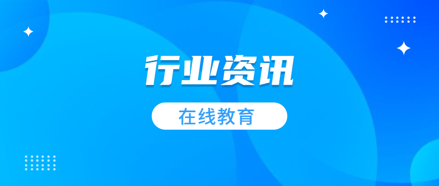 亚星代理管理网在线网校怎样快速帮你搭建在线网校