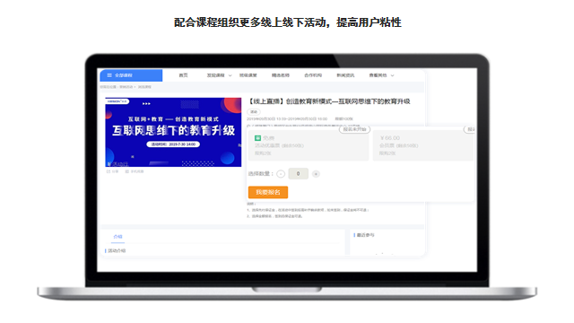 构建新教育OMO神器，，KESION网校V8正式亮相！！！ 第 4 张