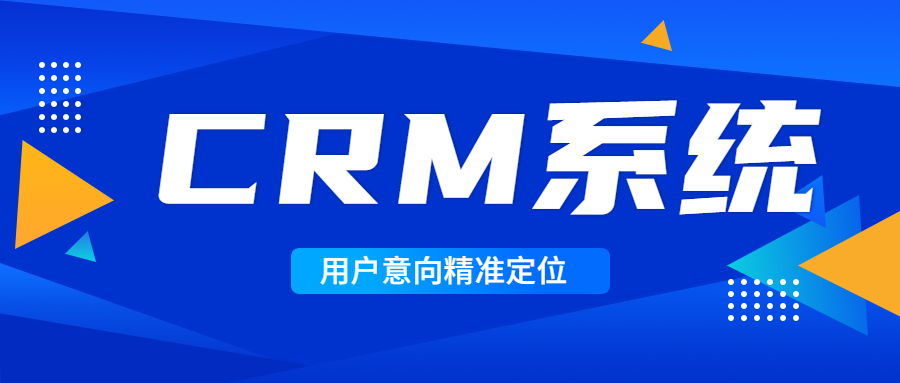 CRM系统，资助教培机构精准定位意向客户 第 4 张