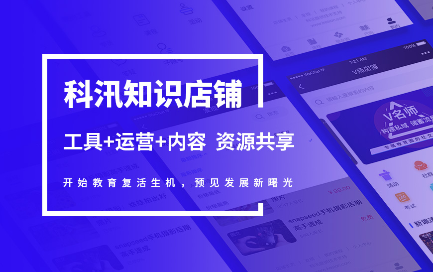 怎样在微信上开通知识店肆？