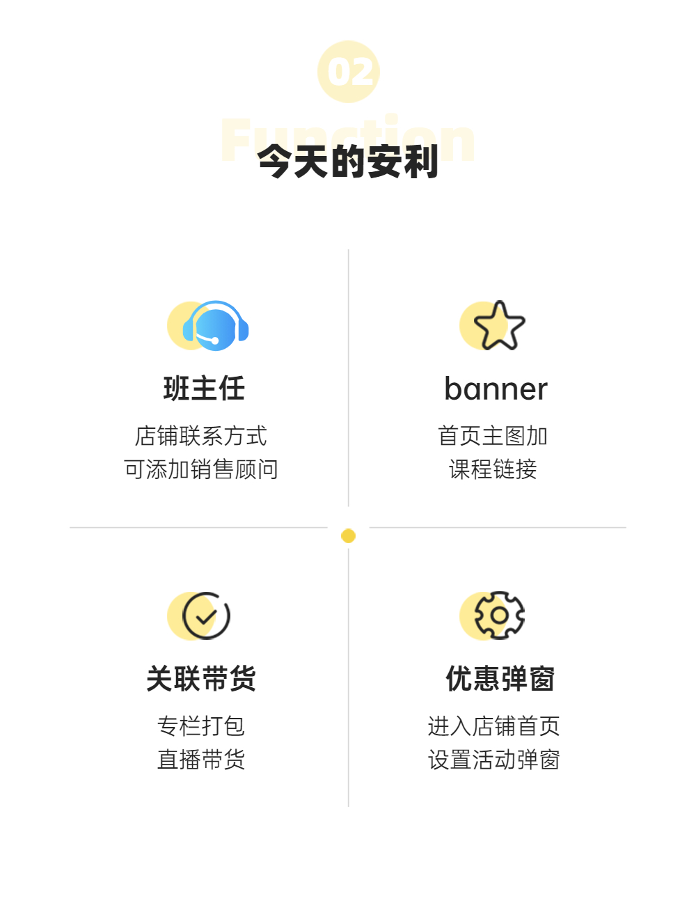 线上知识店肆这些小功效，隐藏着成交的大时机 第 3 张