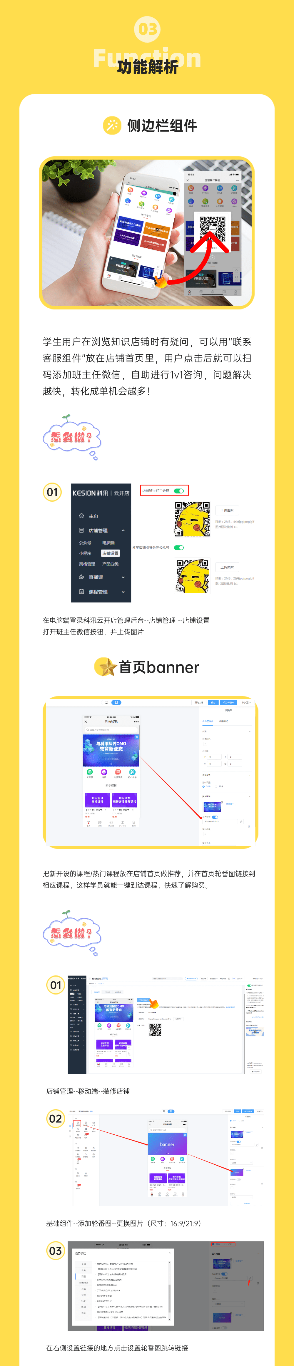 线上知识店肆这些小功效，隐藏着成交的大时机 第 4 张