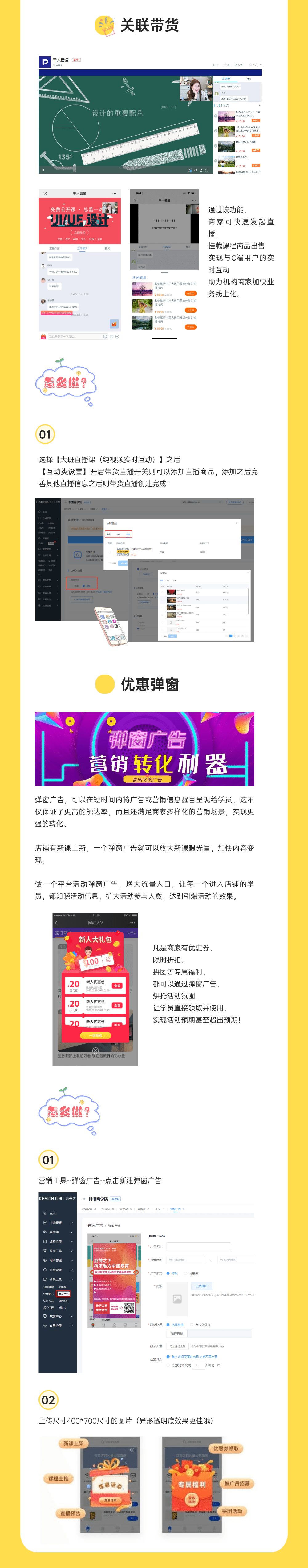 线上知识店肆这些小功效，隐藏着成交的大时机 第 5 张