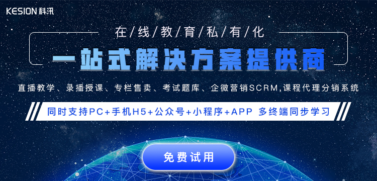 古板教育机构怎样开展线上教学？？