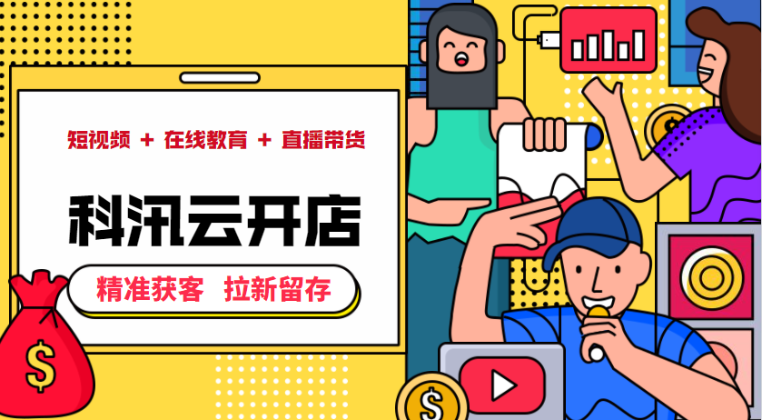 疫情催化下，，掀起SaaS平台新一轮生长浪潮