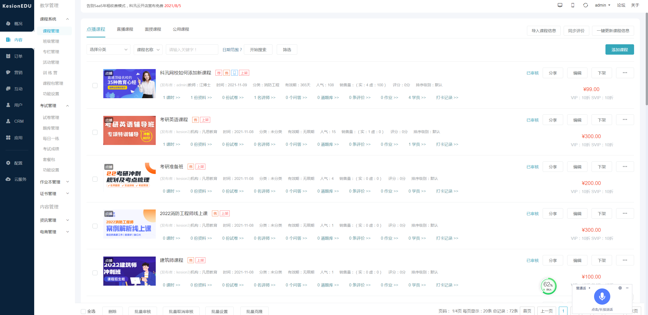怎样把机构酿成合资人？？ 第 1 张