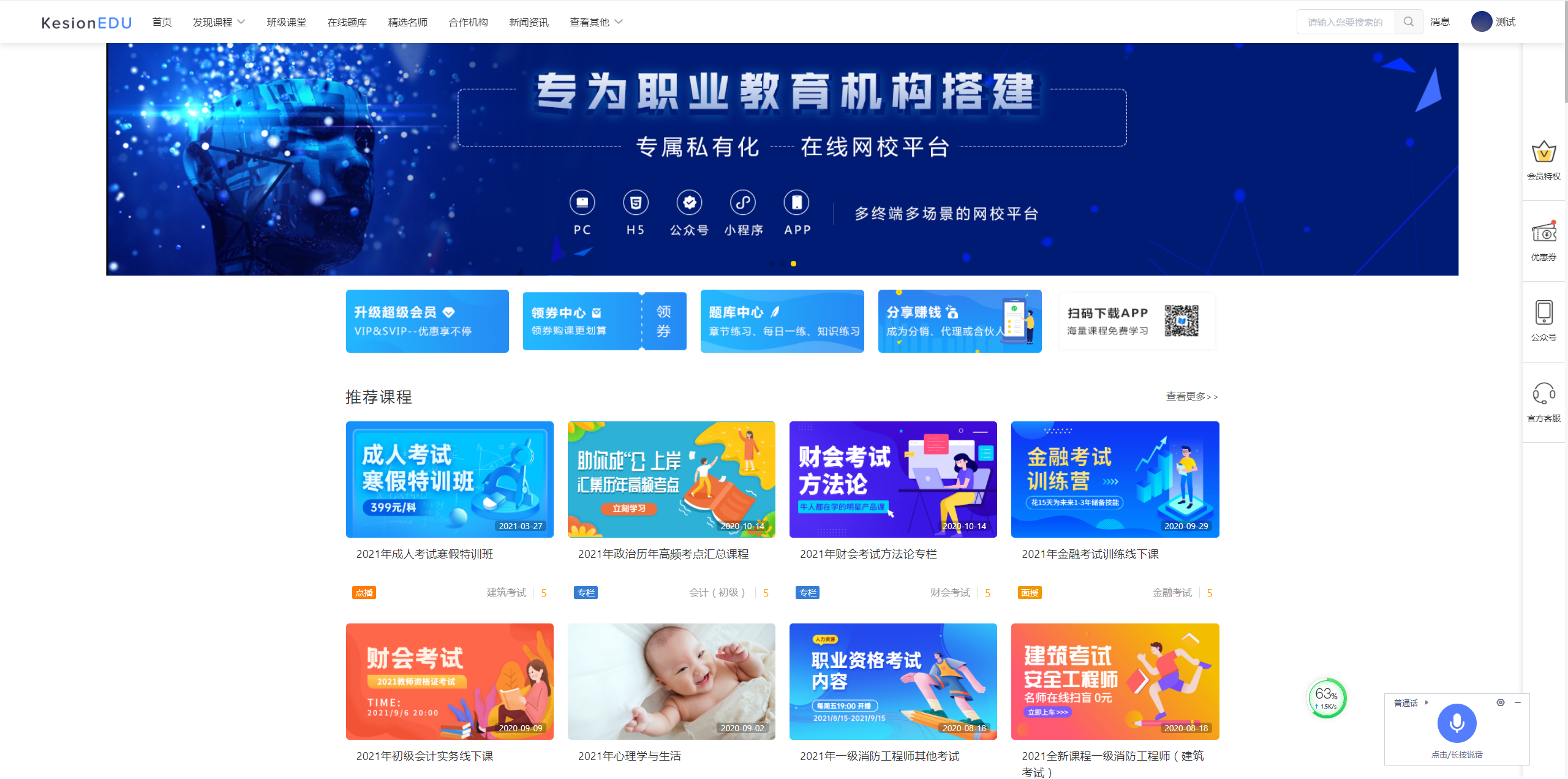 怎样把机构酿成合资人？？ 第 2 张