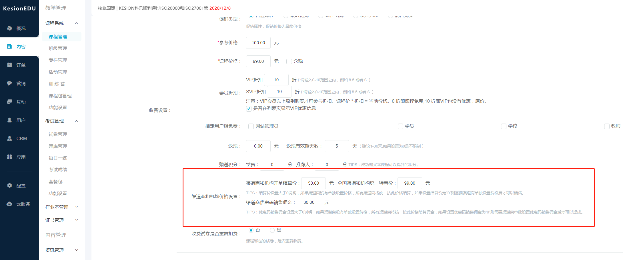 怎样把机构酿成合资人？？ 第 5 张