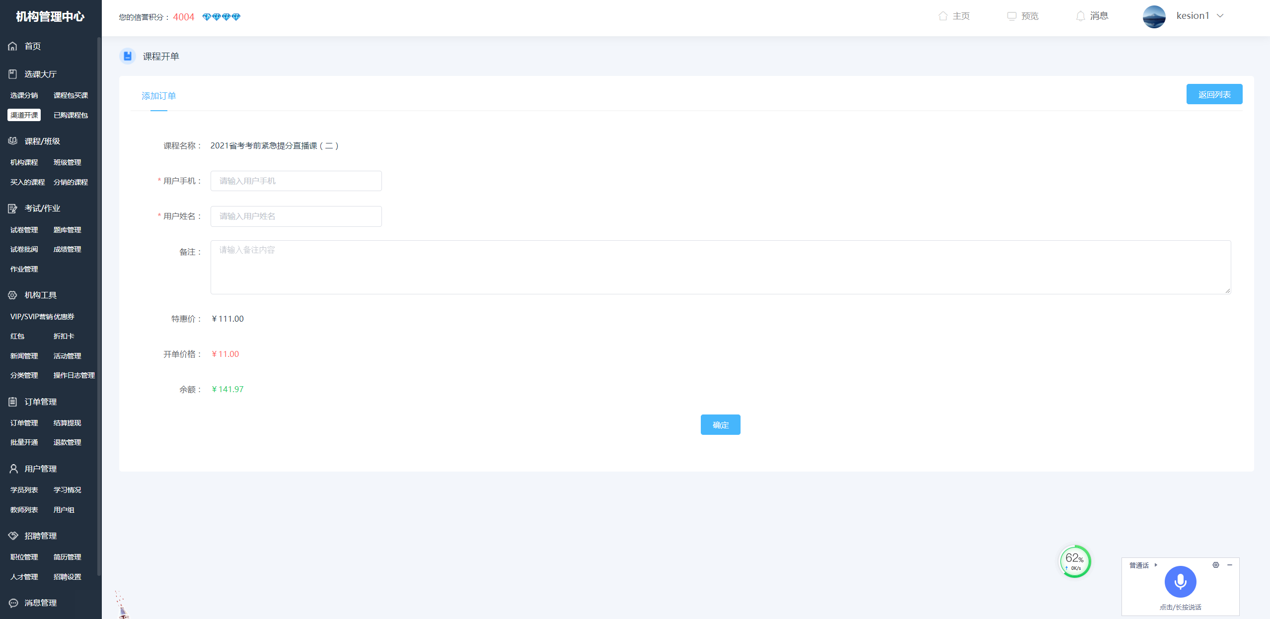 怎样把机构酿成合资人？？ 第 6 张