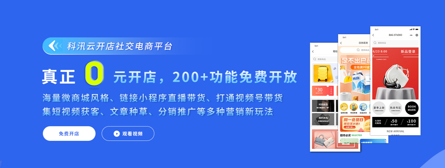 网上商城系统
