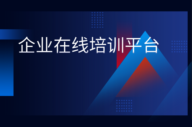 疫情下，线上员工聚会直播备受瞩目