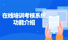 怎样拥有专属网络授课平台？网校建设方式都有哪些？