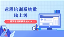 线上网校搭建该怎样构建？线上网校系统优势介绍