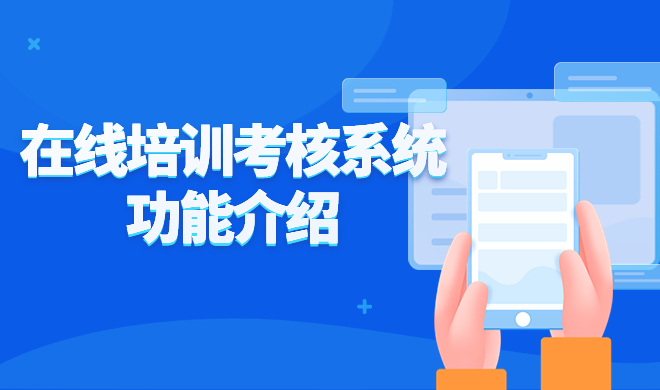 在线教育平台怎样搭建？？？网校系统平台提供哪些作用？？？