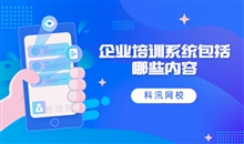 网校平台搭建有哪些方式？？？网校平台搭建需要注重哪些问题？？？