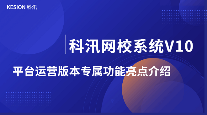 线上培训直播系统需要注重哪些问题？？线上直播系统怎样举行？？