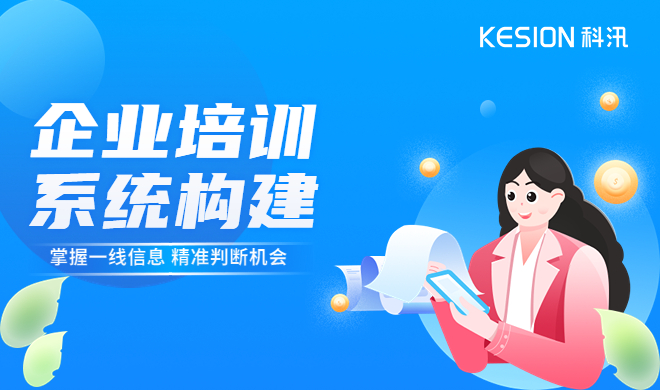 企业高端培训直播平台怎么。！！？？企业内部培训有哪些作用？？