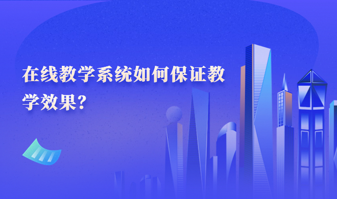 在线教育普遍化已成必定趋势 在线教育的优势体现在哪些方面？？