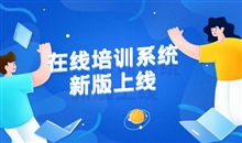 线上网课平台有哪些作用？？网课平台怎样选择？？