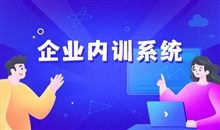 企业内训课程怎样妄想？？种种职层焦点能力包括哪些方面？？