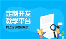 疫情下职业教育培训该怎样举行？？？线上网校系统好用么？？？