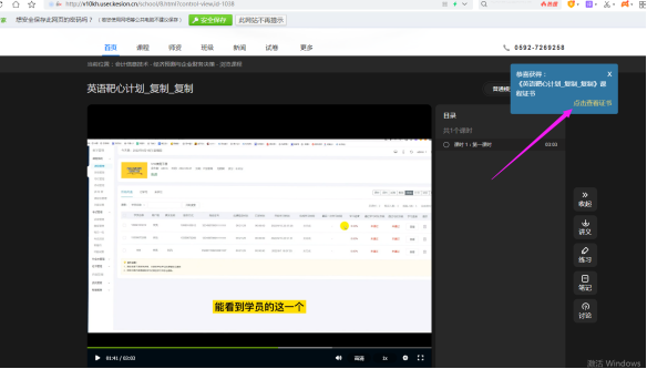 [图文]亚星代理管理网网校V10亮点介绍之证书治理？？？ 第 10 张