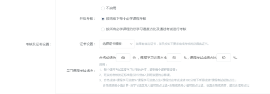 [图文]亚星代理管理网网校V10亮点介绍之证书治理？？？ 第 3 张