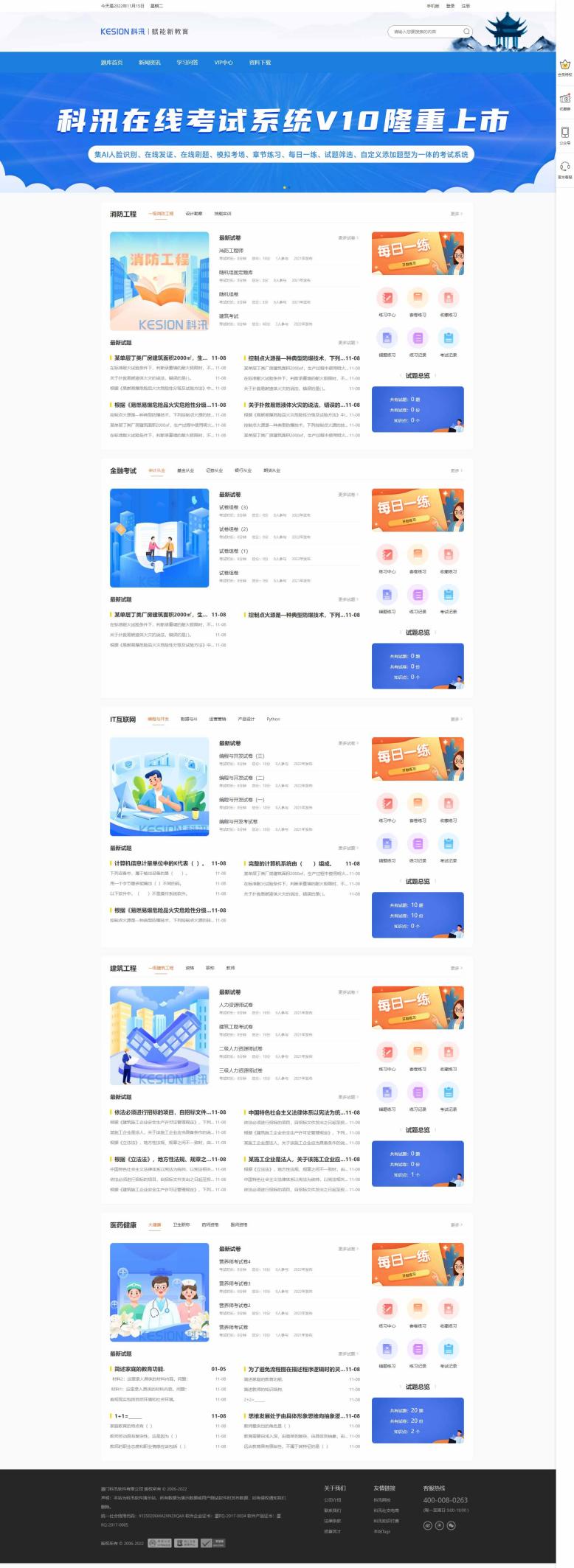 新品宣布丨亚星代理管理网智能建站系统&亚星代理管理网在线考试系统V11 正式宣布！！ 第 9 张
