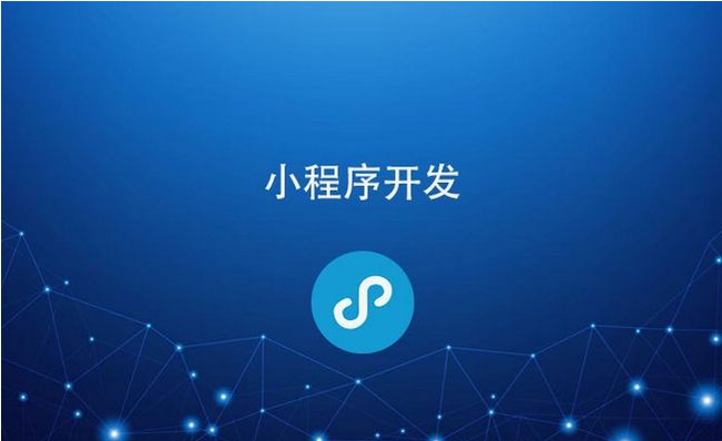 企业为什么做微信小程序？？微信小程序有哪些作用？？