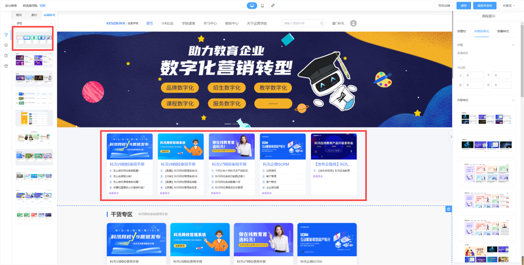 功效更新 | 云开店这2个功效，，让你相见恨晚！！快来看看~ 第 2 张