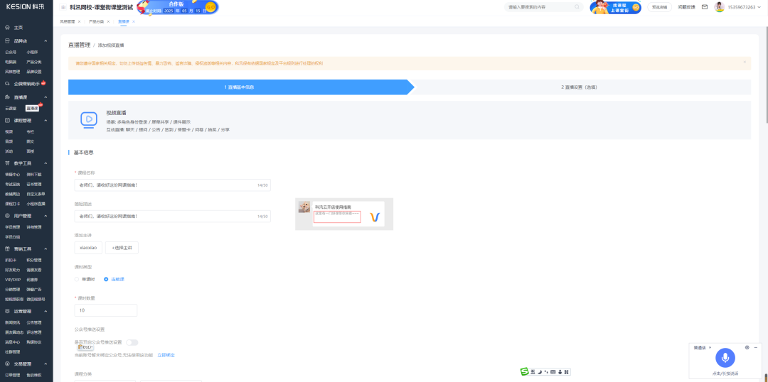 同心抗疫 | 先生们，，请收好这份网课指南！！！ 第 3 张