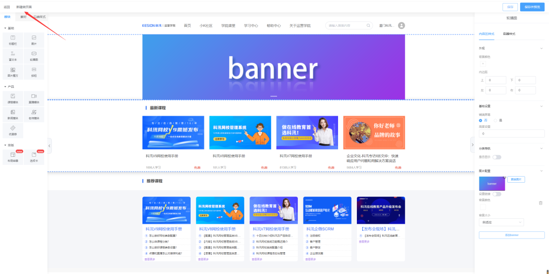 功效更新 | 云开店这2个功效，，让你相见恨晚！！快来看看~ 第 3 张