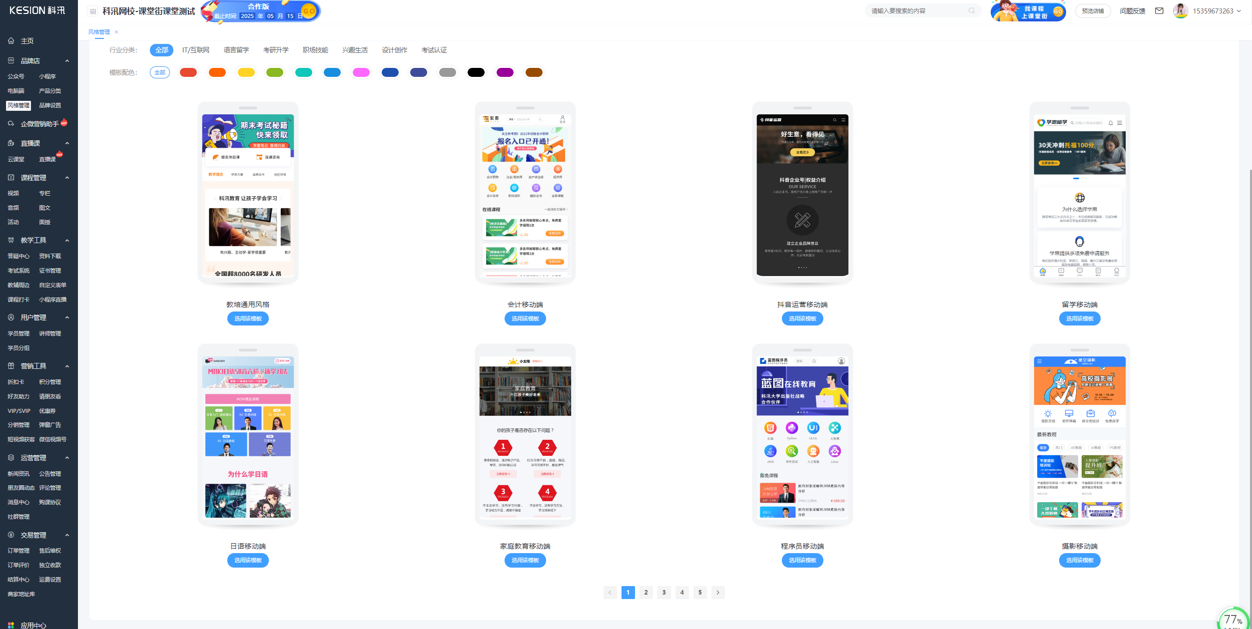 上新 || @创业者，2022 我想送你一个可以快速打造私域流量的平台 第 5 张