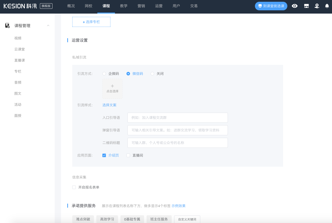 上新 || @创业者，2022 我想送你一个可以快速打造私域流量的平台 第 9 张
