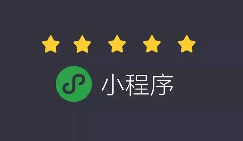 小程序商城系统怎样搭建？？微信小程序该怎么做？？