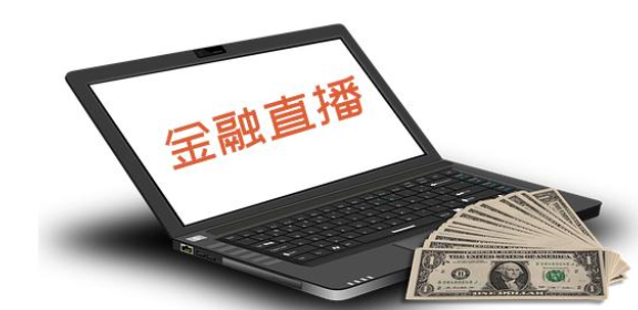 金融直播流程有哪些注重事项？？？