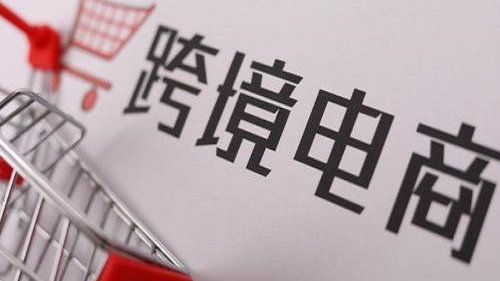 跨境电商自力站怎样搭建？？？跨境电商建站要关注哪些因素？？？