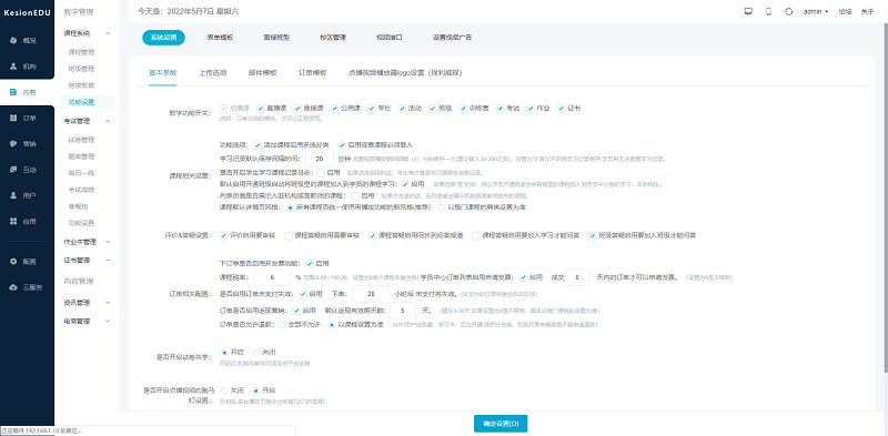 专项手艺培训系统软件需要哪些功效？？？