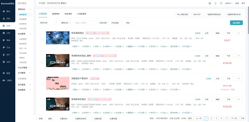 特种作业培训系统怎么做？？特种作业培训系统需要哪些功效？？