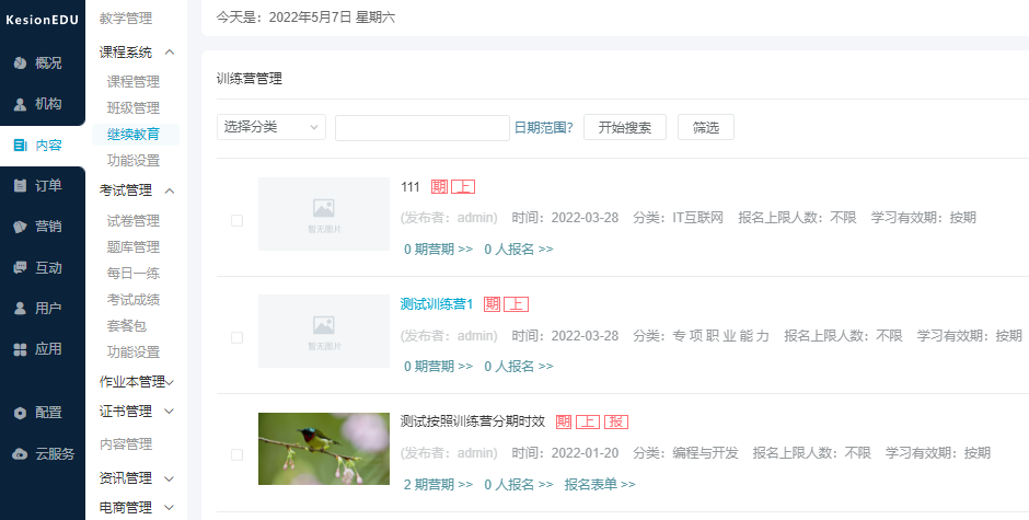 职业手艺培训津贴信息化治理 职业手艺培训平台有哪些功效？？？
