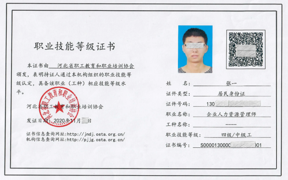 企业怎样申请开展职业手艺品级认定？职业手艺品级认定系统怎样获？