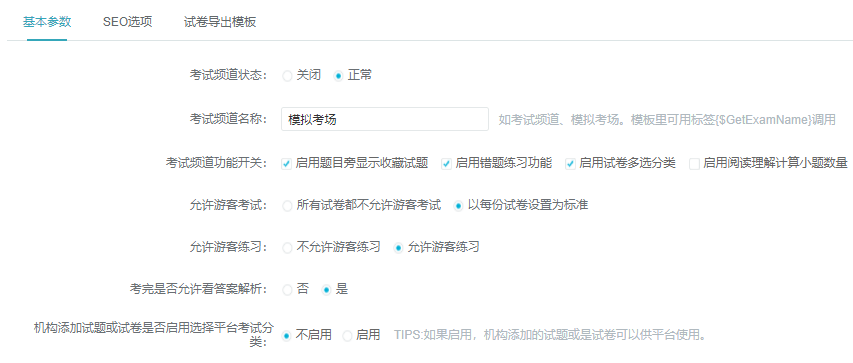 在线学习考试系统怎样开发？？在线学习考试系统有哪些功效？？