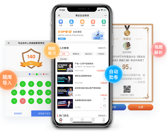 线上教育模式该怎么举行？？网校系统有哪些优势？？